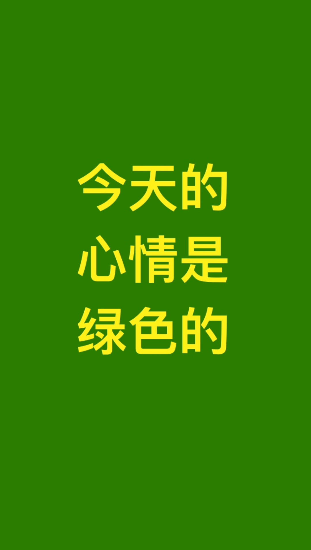 《绿色》歌谱 数字图片