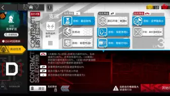 蛮鳞行动第十天无序矿区