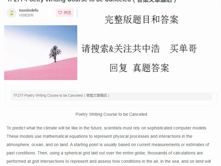 TF277Poetry Writing Course to be Canceled哔哩哔哩bilibili