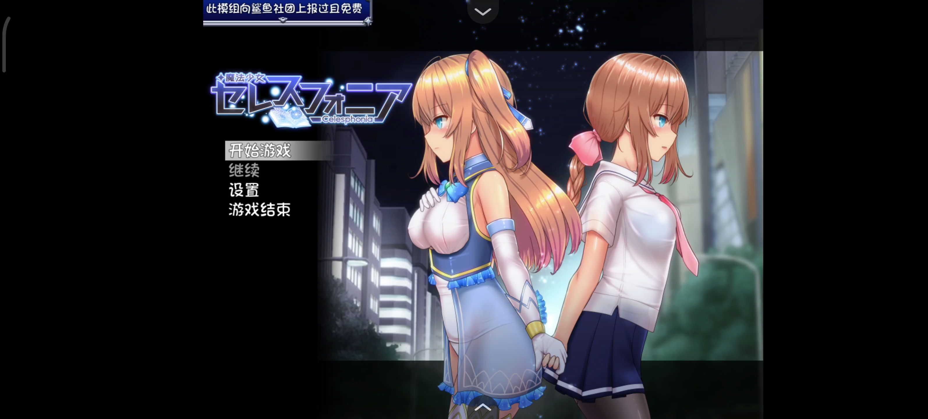 [图][joi/PC]RPG魔法少女苍蓝星魔改modv56.5三合一，资源分享