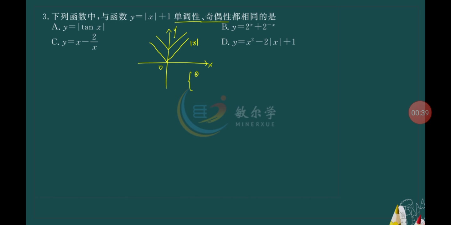 衡水金卷先享题压轴卷1文数~03哔哩哔哩bilibili