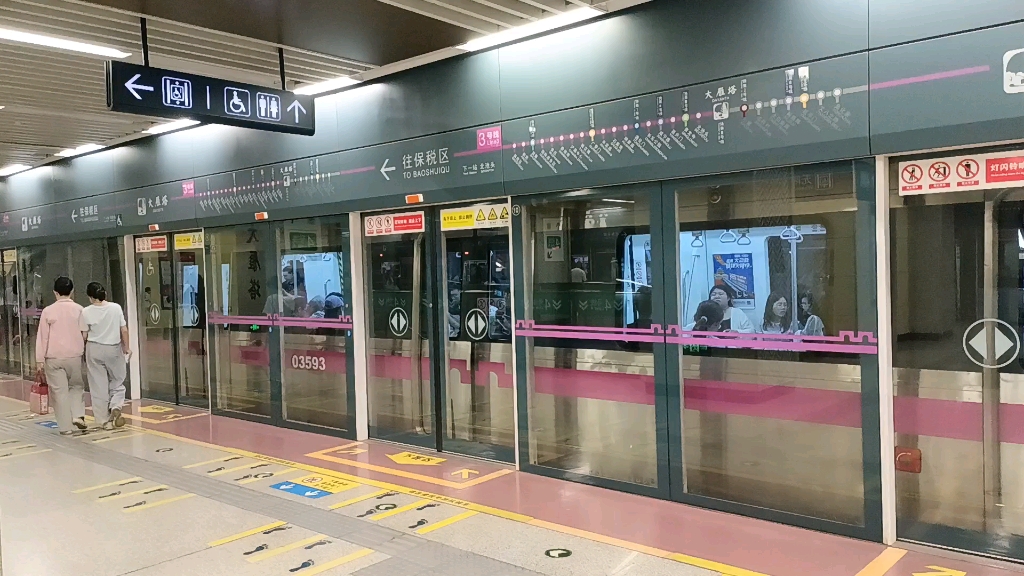 3号线(矢泽妮可)359号车大雁塔站上行出站