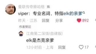 下载视频: “拿elk在抖音钓鱼果然好使！”抗吧整活帖