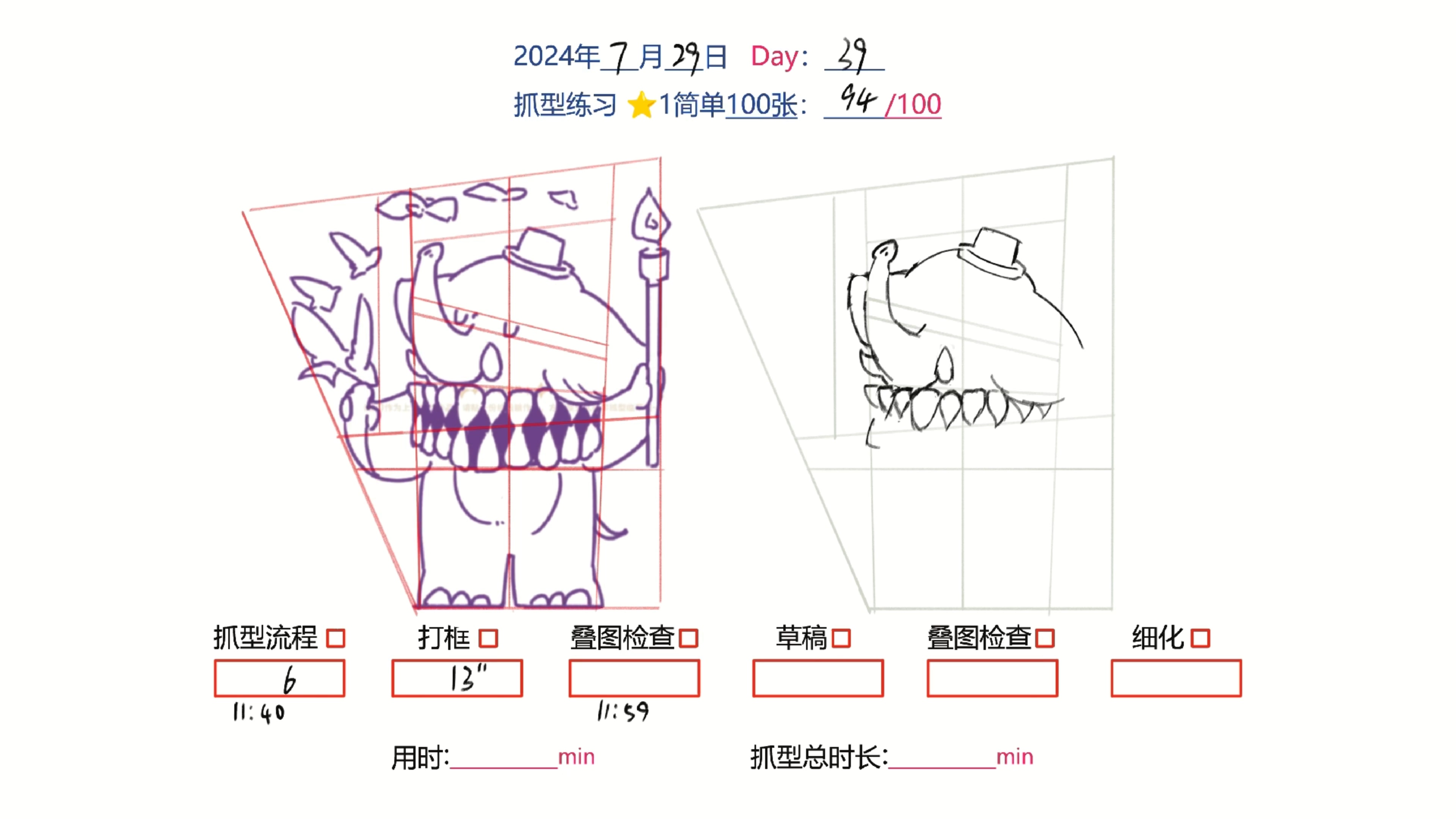 krenz抓形图包图片