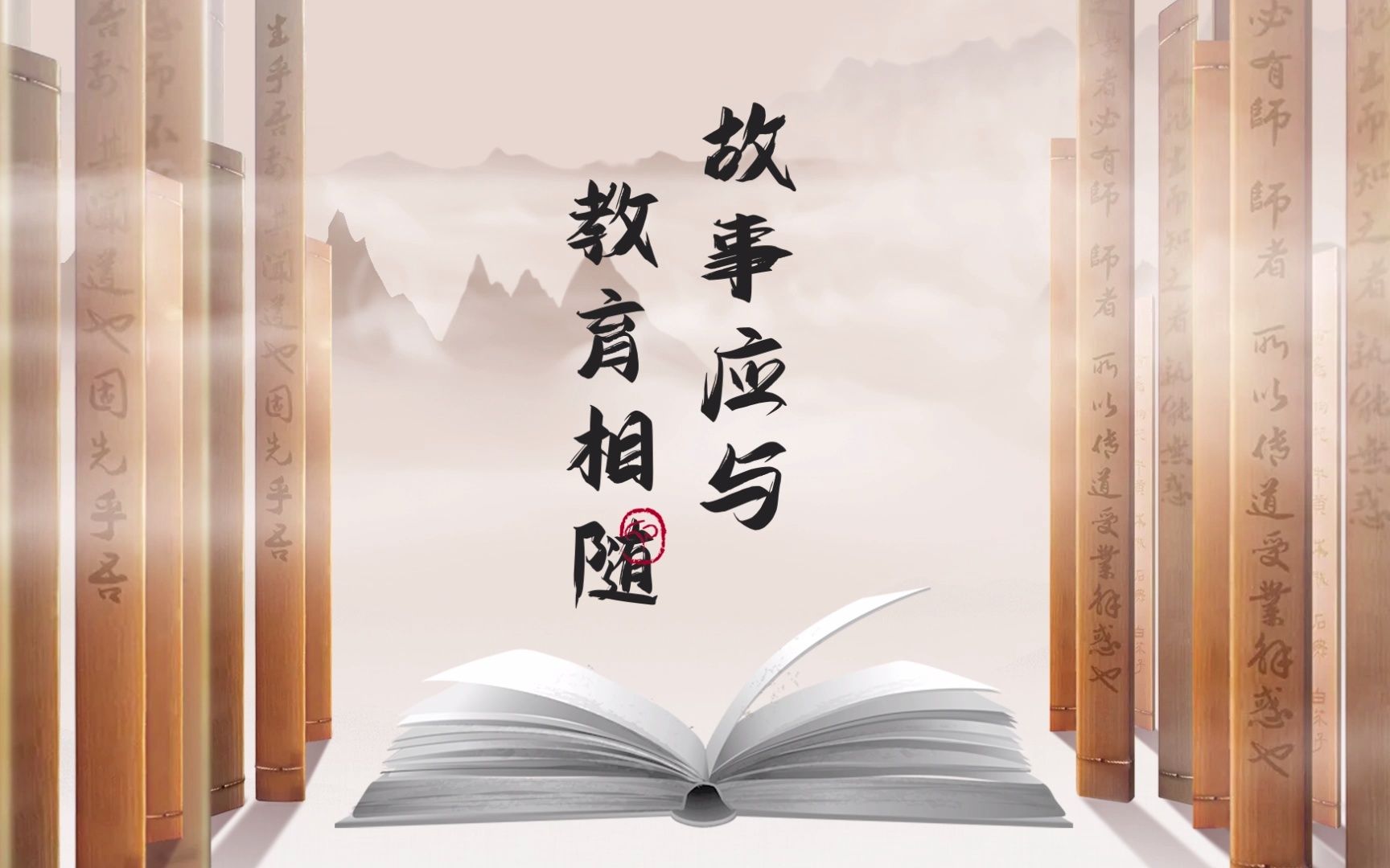 明师ⷥ师——“心灵之花”教育丛书新书发布哔哩哔哩bilibili