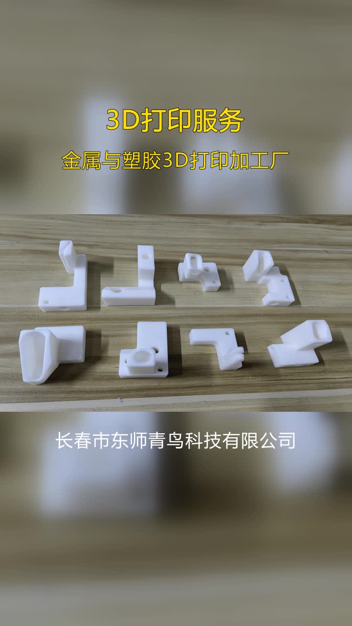 大连硅胶材料3D打印服务,3D打印设计,哔哩哔哩bilibili