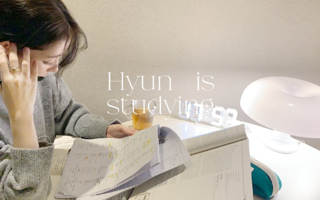 【hyunisstudying】Study with me|居家学习3h|学习的上班族|平日晚上实时学习|背景噪音|No music哔哩哔哩bilibili