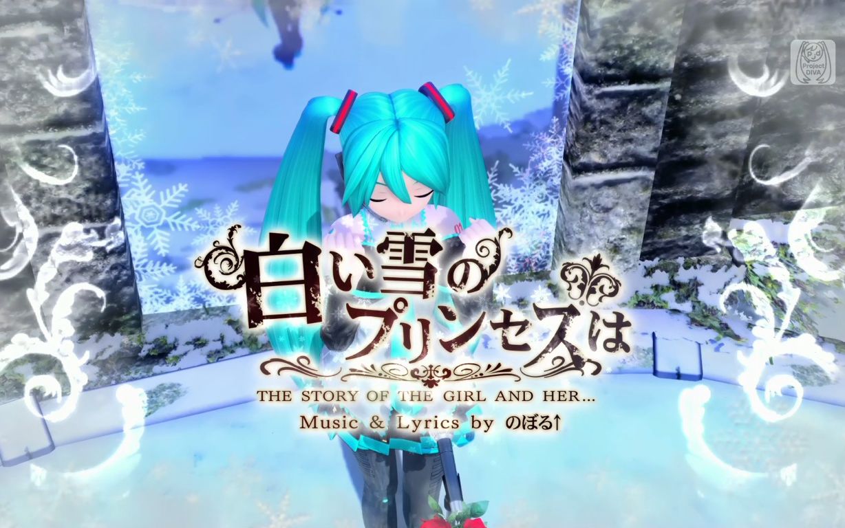 【初音ミク】【中文字幕】白い雪のプリンセスは (白如雪的公主)【PS4 FT】【1080P60帧】哔哩哔哩bilibili