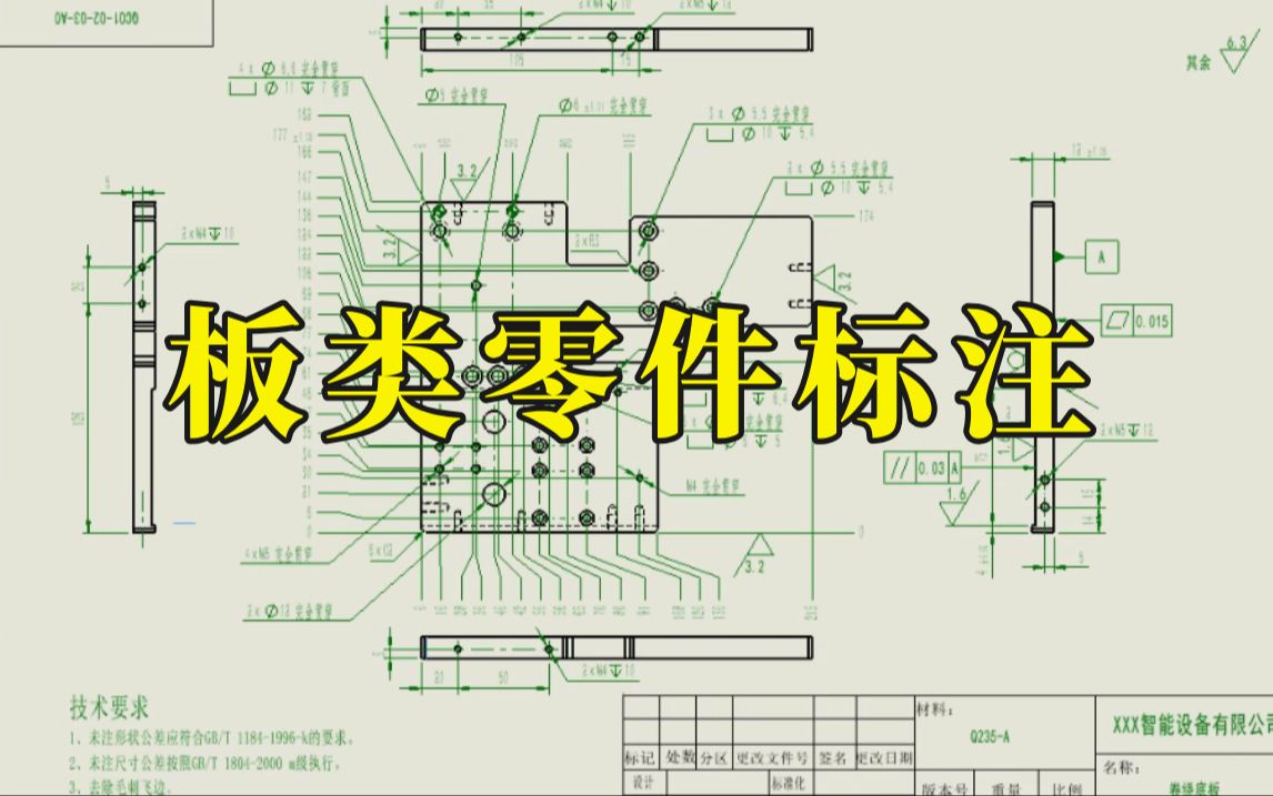 solidworks板类零件工程图出图有哪些步骤?哔哩哔哩bilibili