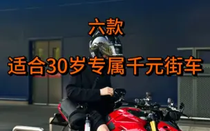 Video herunterladen: 千元125推荐