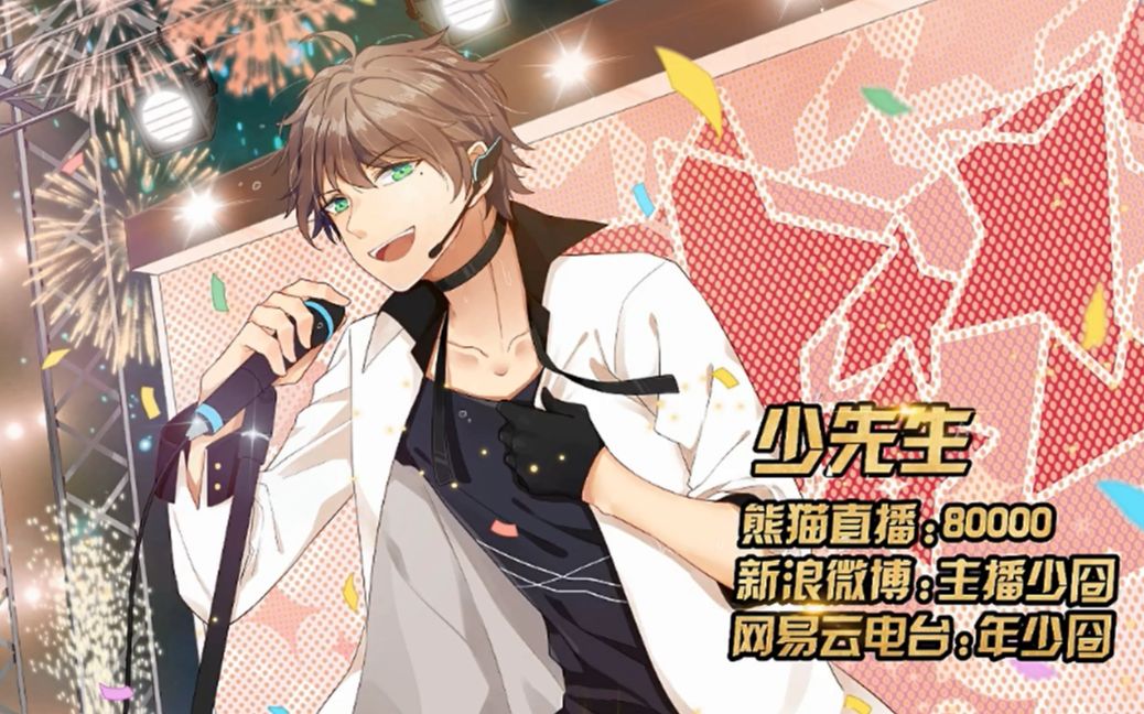 【主播少囧】2018-08-08晚上录播 (有更新哦~~)【主播少囧】2018-09