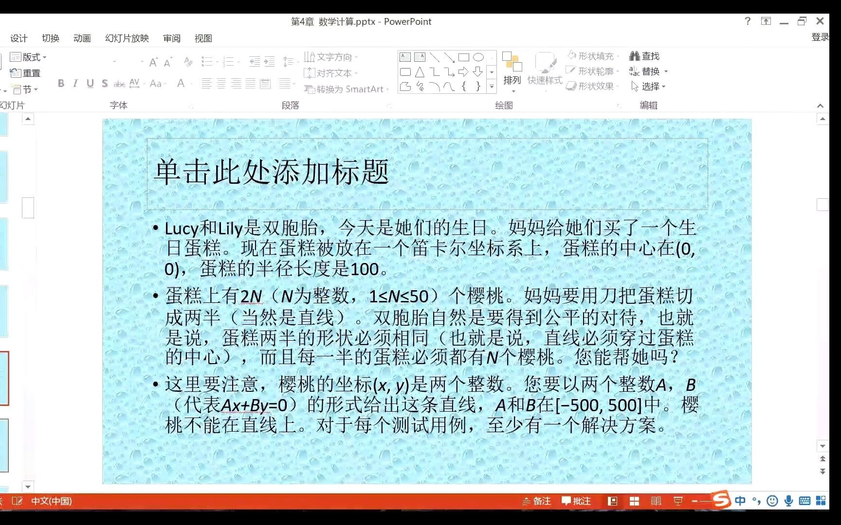 ICPC训练联盟2021寒假冬令营第三天哔哩哔哩bilibili