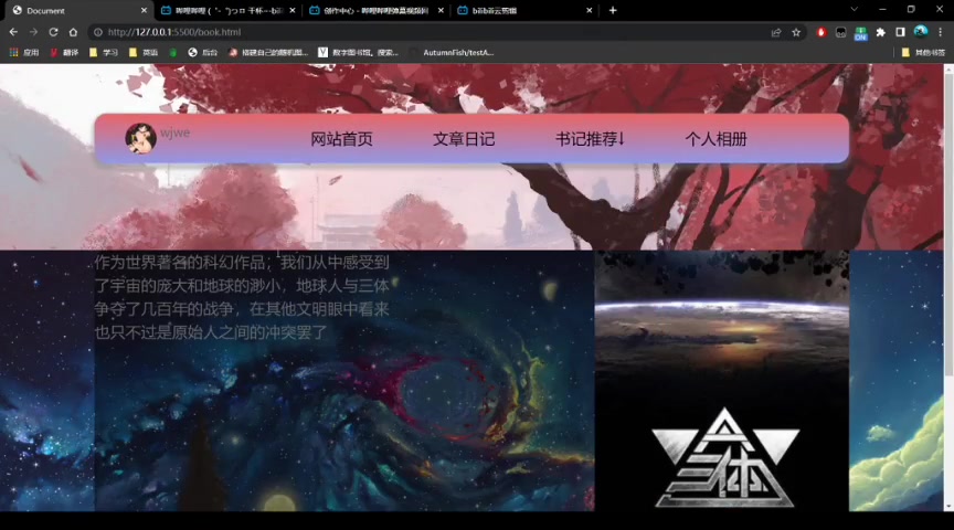 HTML/CSS期末作业哔哩哔哩bilibili