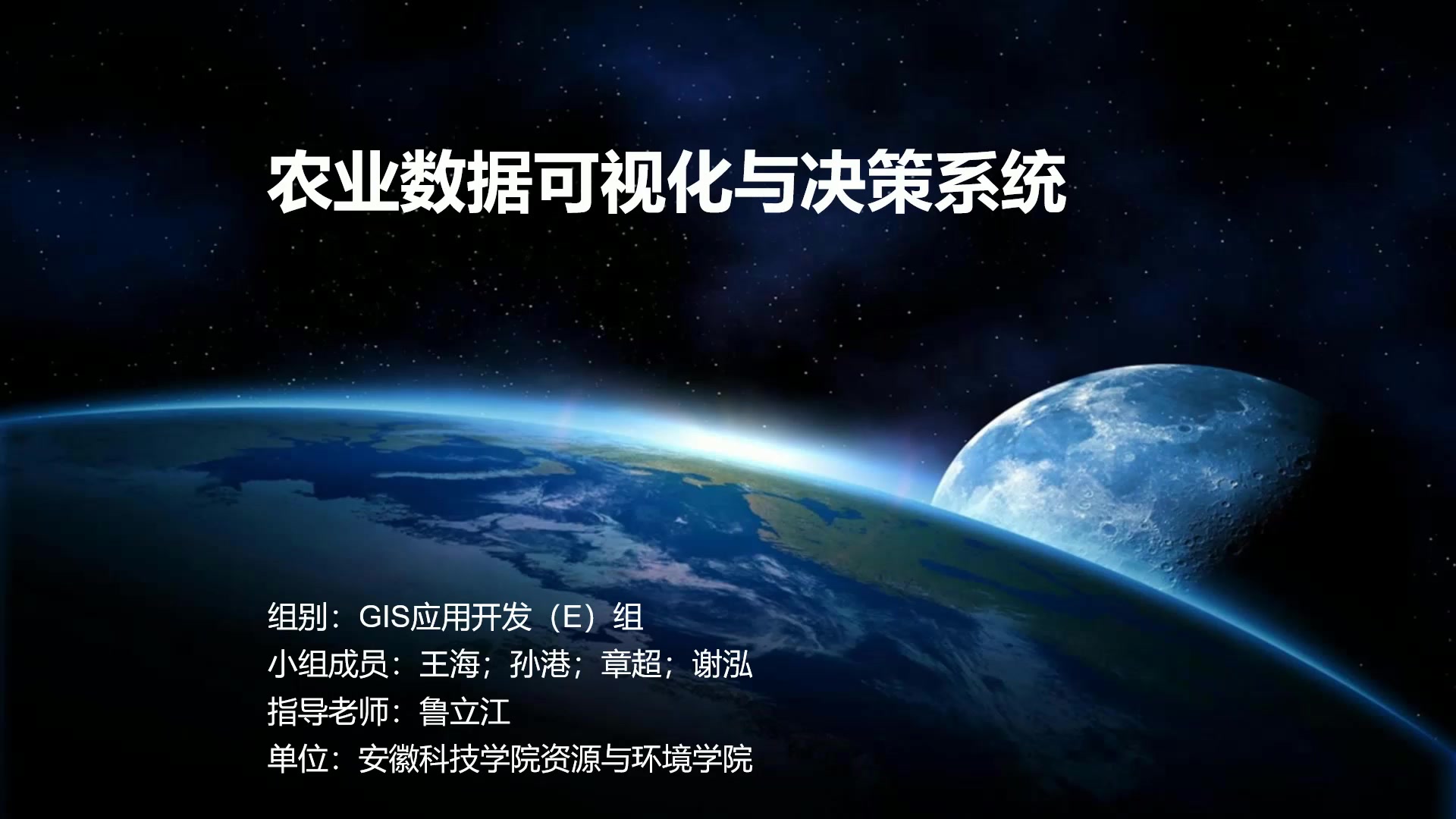 WebGIS——农业数据可视化与决策系统哔哩哔哩bilibili