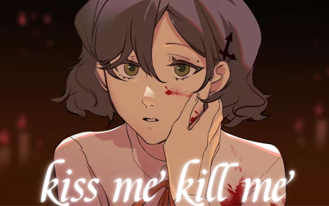 [图]oc动画手书｜kiss me kill me｜高考完初尝试已经尽力啦！