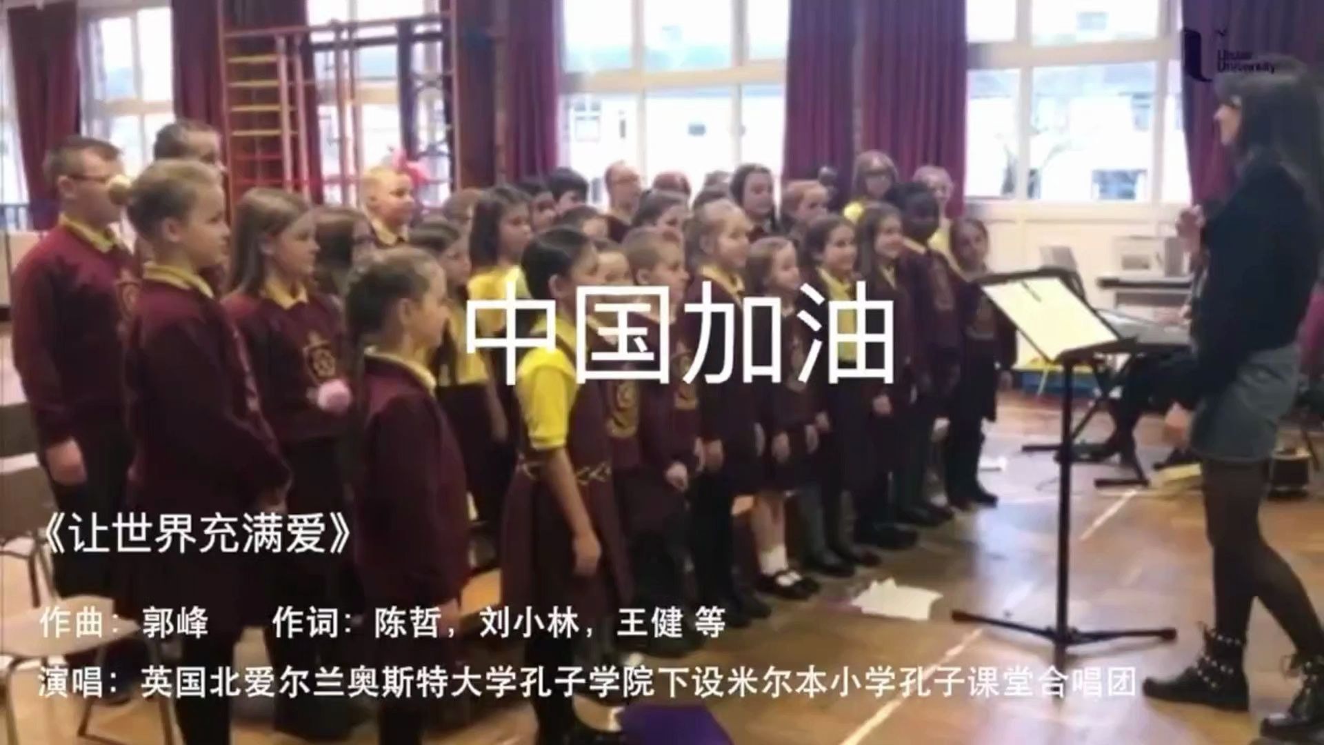 [图]英国米尔本小学合唱团用中文演唱《让世界充满爱》为中国加油 为武汉加油！谢谢小朋友带来的温暖祝福