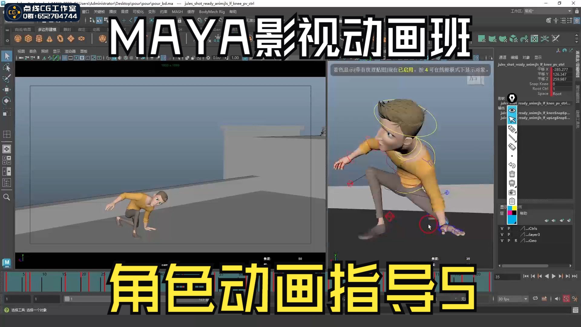 [图]MAYA影视动画-角色动画指导5-MAYA动画提升