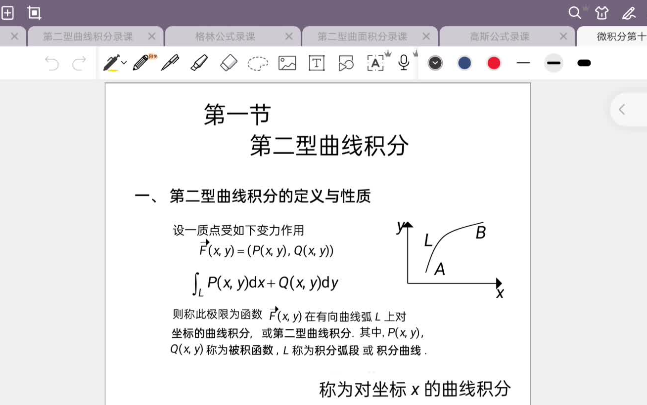 [图]微积分（下）第十章串讲