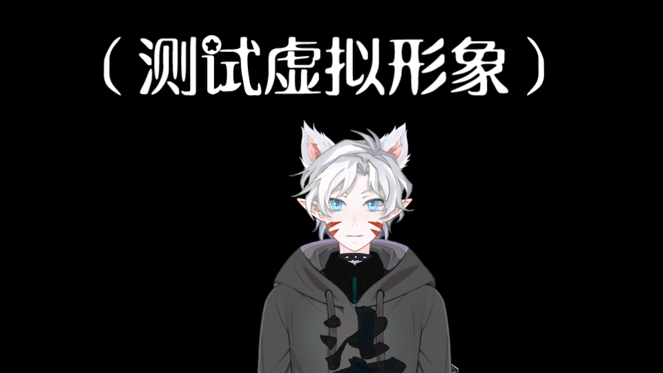 《低创鬼畜》超威蓝猫?