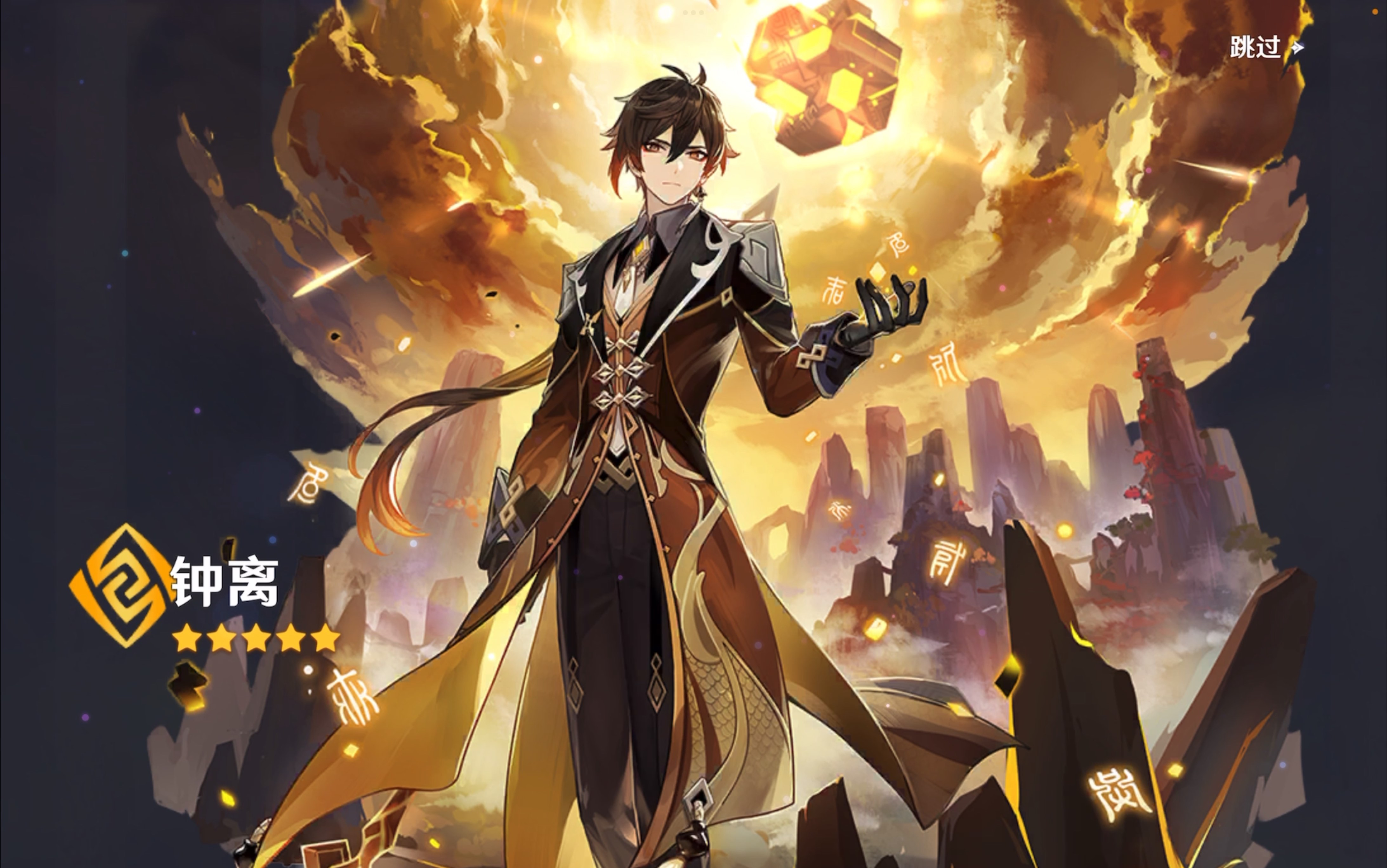 钟离没歪,但是甘雨以占卜师的形态出现了_原神