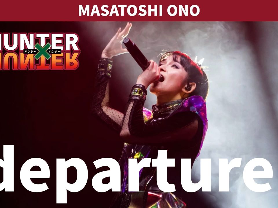 [图]SU-METAL - 「departure!」Hunter × Hunter ~ Masatoshi Ono (AI Cover)