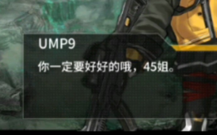 [图]奠 ump9 奠