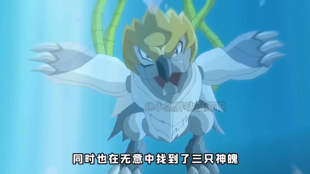 重明鸟最后知道烈焰狂狮是魄神会不会吓尿