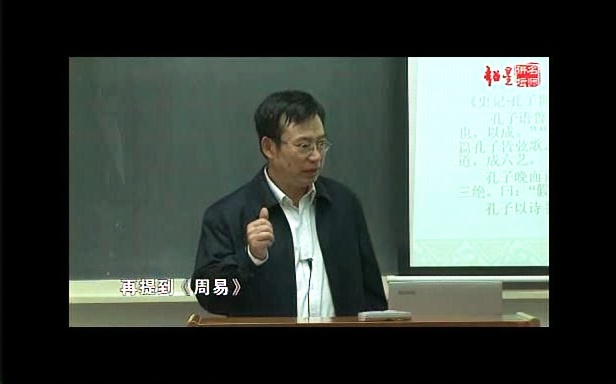 南开大学 《周易》与中国文化 全15讲 主讲张毅 视频教程哔哩哔哩bilibili