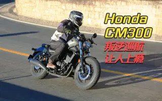 Honda Cm 搜索结果 哔哩哔哩 Bilibili