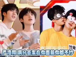 Descargar video: 严浩翔我真的恨你是个木头!!! #时代少年团 #文轩 #翔霖