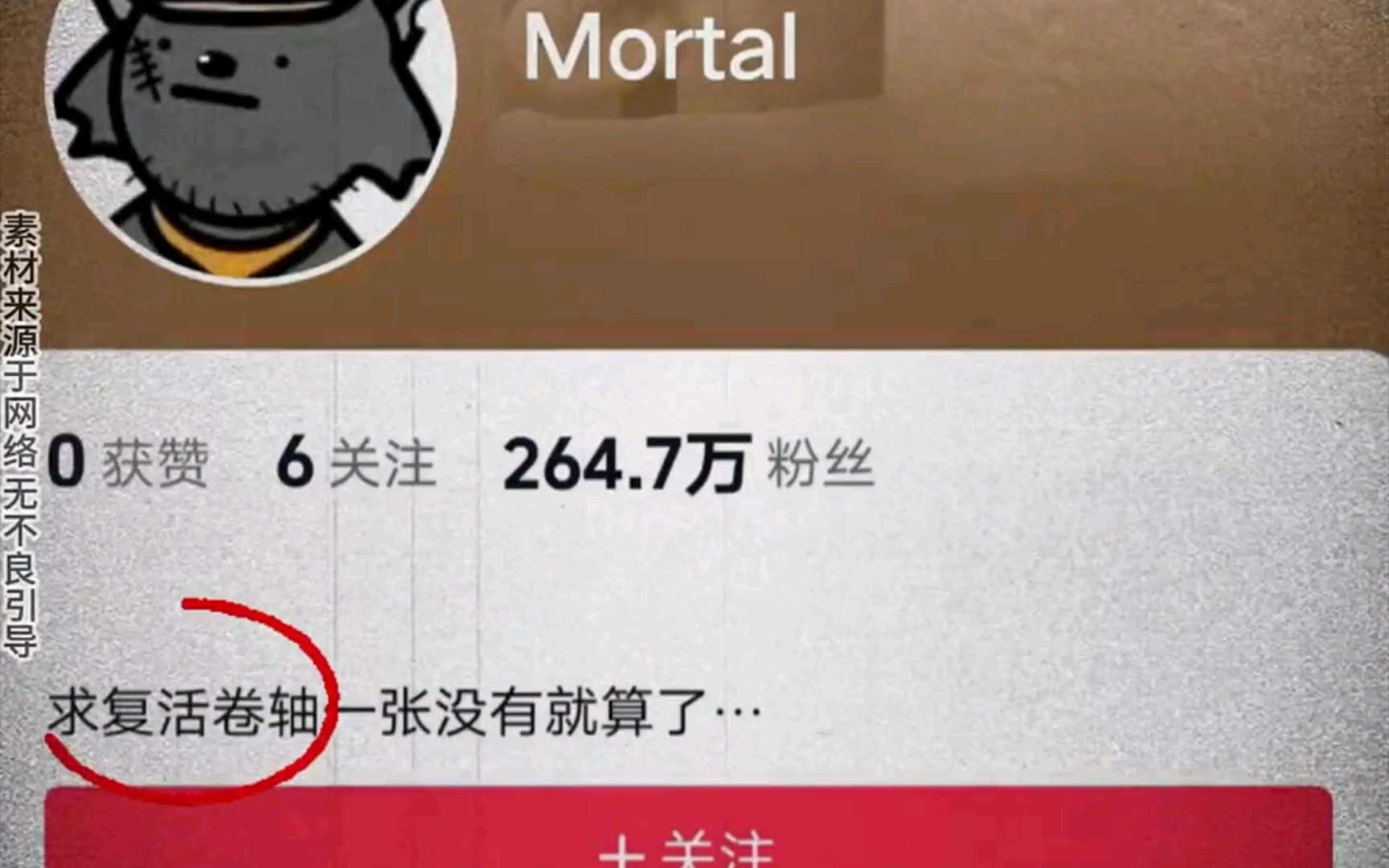 [图]大型纪录片-mortal传奇