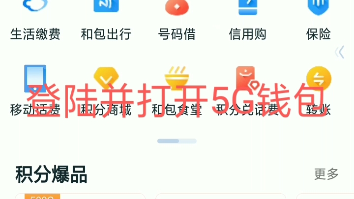 教你如何获得大会员,手把手教会你, 互粉秒回手机游戏热门视频