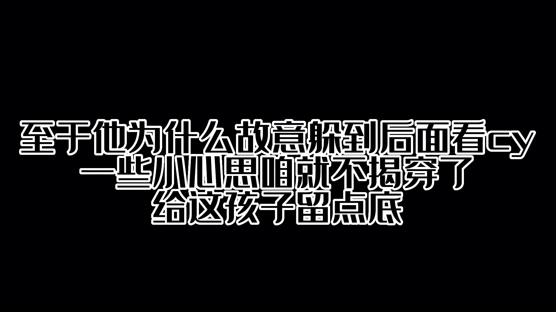 【白越光细节分析】吃醋篇第二弹【白敬亭*杨超越】哔哩哔哩bilibili