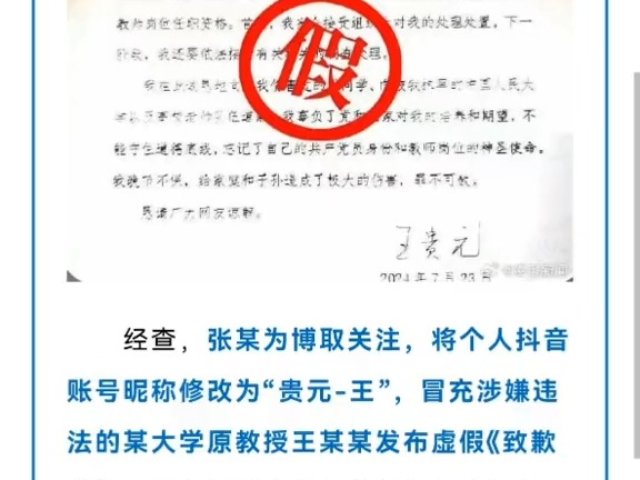 沭阳公安侦破一起编造网络谣言寻衅滋事案件哔哩哔哩bilibili