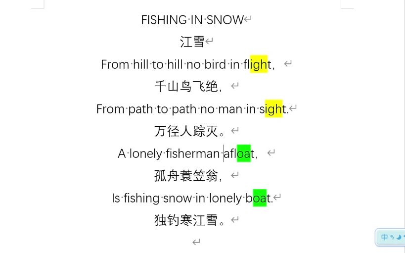 江雪古诗翻译图片