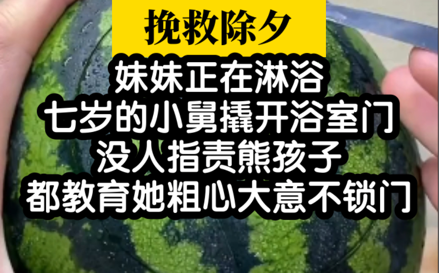 【小说推荐】除夕,十七岁重度抑郁症妹妹走了!!哔哩哔哩bilibili