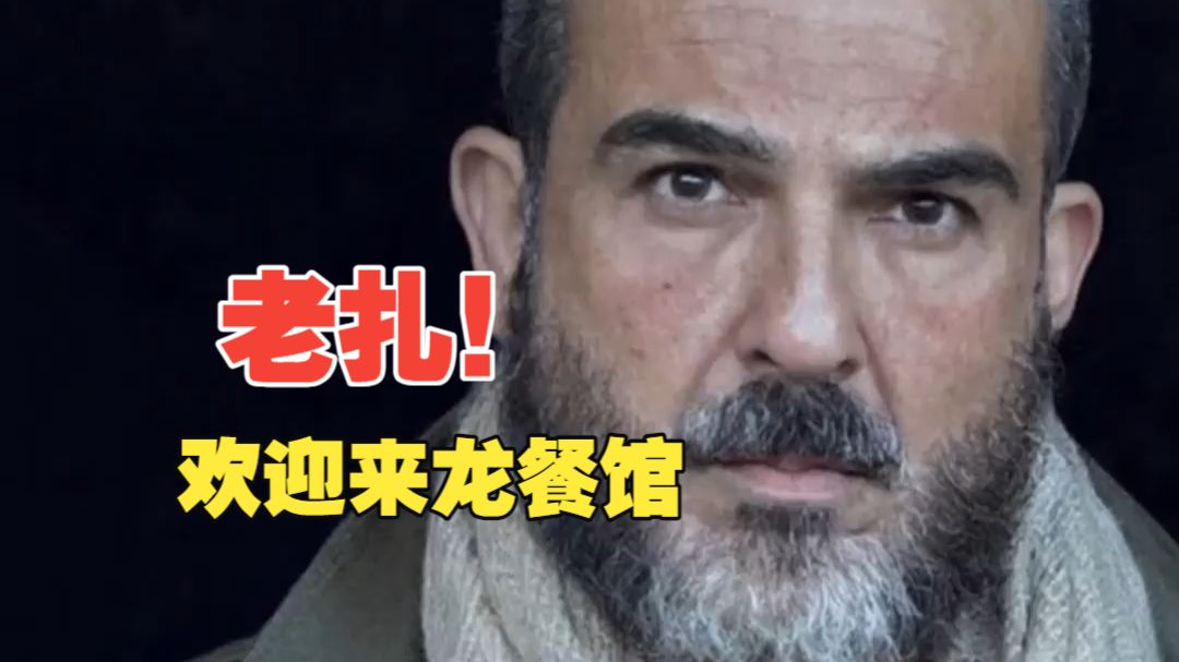 最让人意难平的老扎啊~老扎，放了那么一大块蜂蜜的烩饭怎么可能咸呢！！！