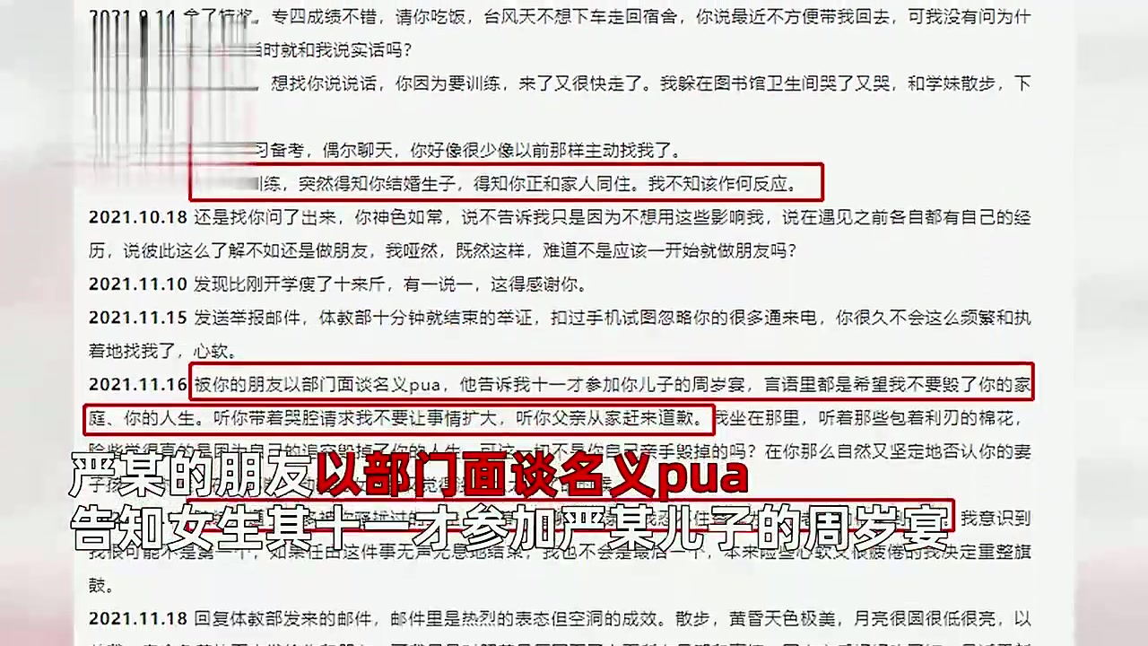 上外一老师隐瞒婚姻交往多名女学生,举报女生遭pua哔哩哔哩bilibili