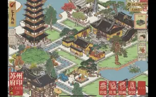 Download Video: 【江南百景图】今日宜出行：浅逛寒山寺