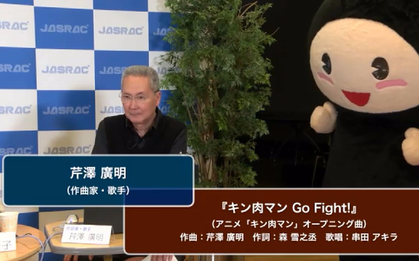 「the jasrac show!」芹泽广明采访直播