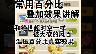 Tải video: 向僵尸开炮所有负面状态可以同时叠加，不会重叠