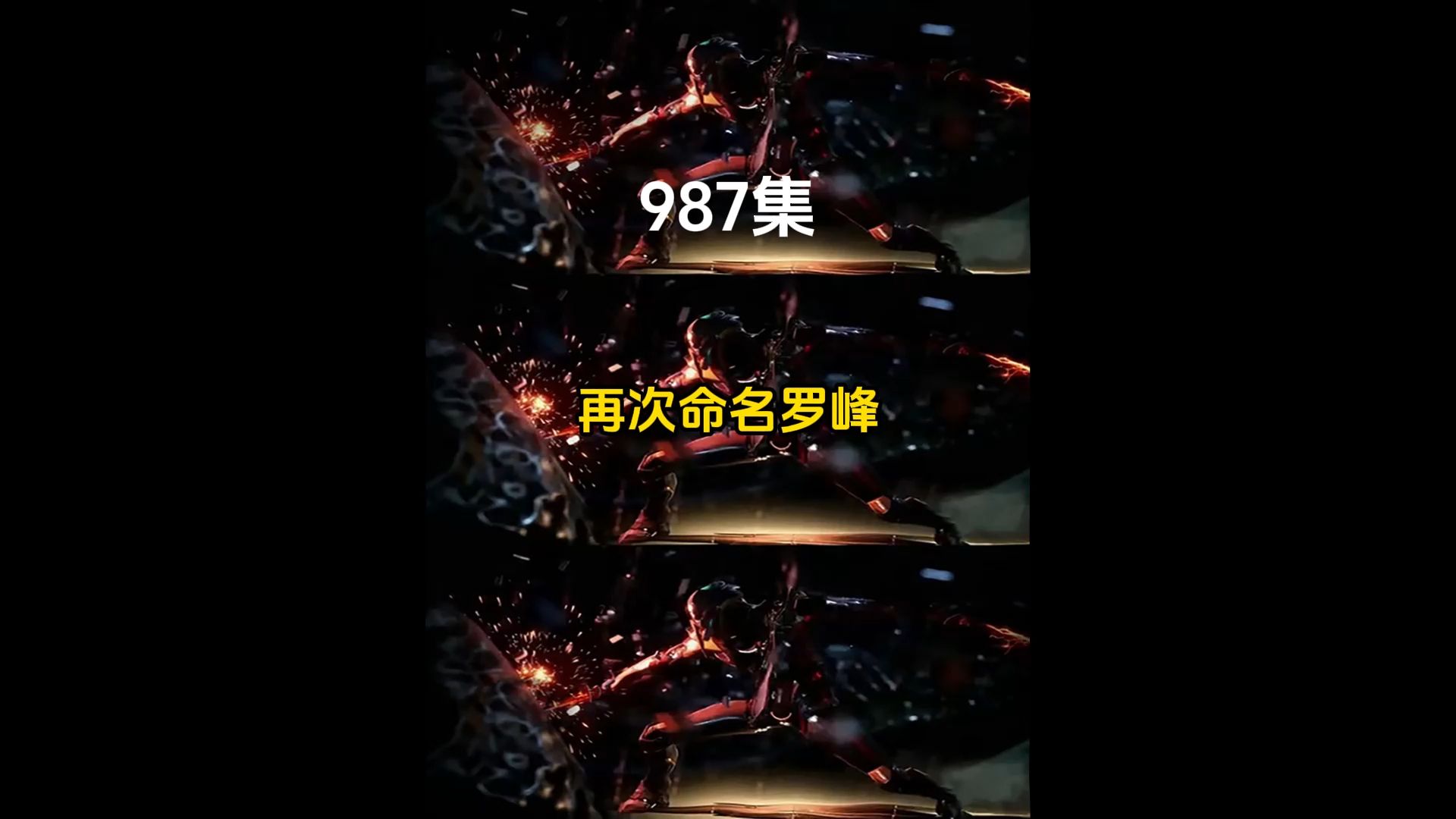 罗城主番外篇987:再次命名罗峰、一个魔修的世界哔哩哔哩bilibili