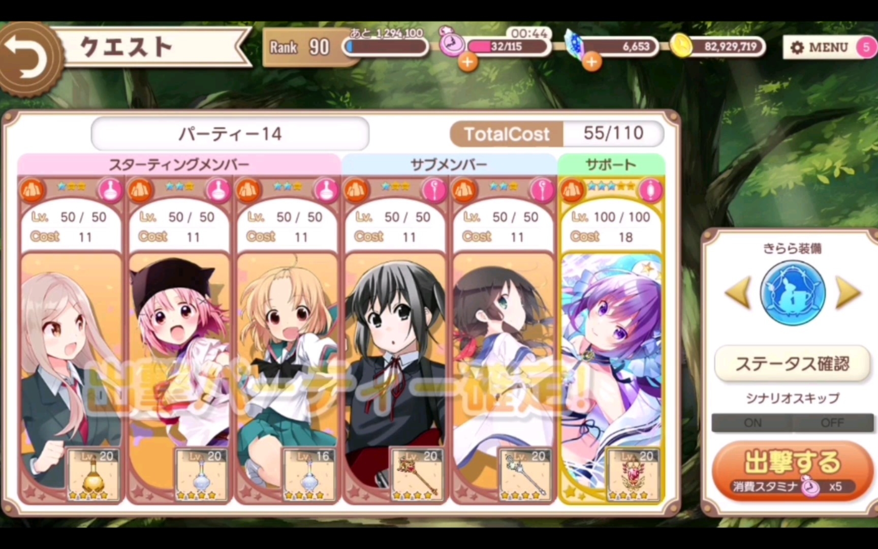 [图]【Kirara fantasia】大脱出！温泉プリズン 极强 三星队，甚至首通