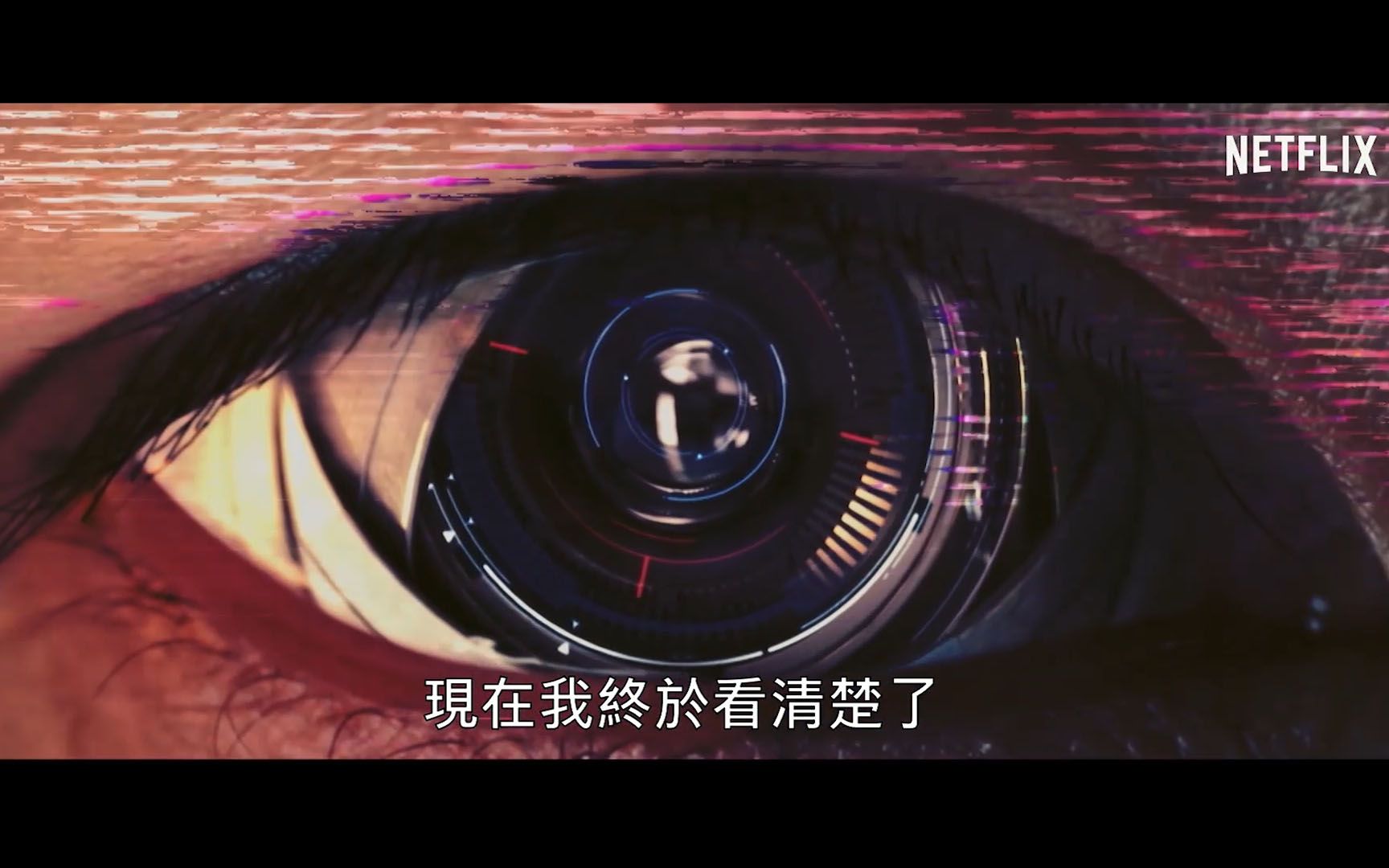 《rugal:芦苇 》第一季|netflix科幻犯罪韩剧中文预告片