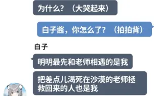 Скачать видео: 当老师谎称自己有了女朋友学生们的反应，重女ooc警告