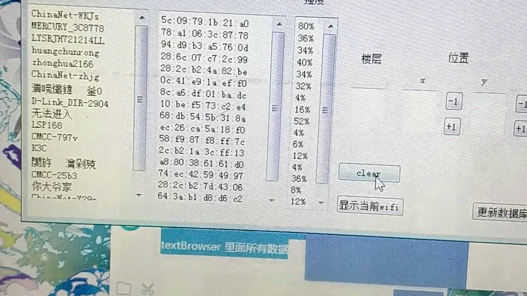 [图]Qt Creator设计WiFi读取软件