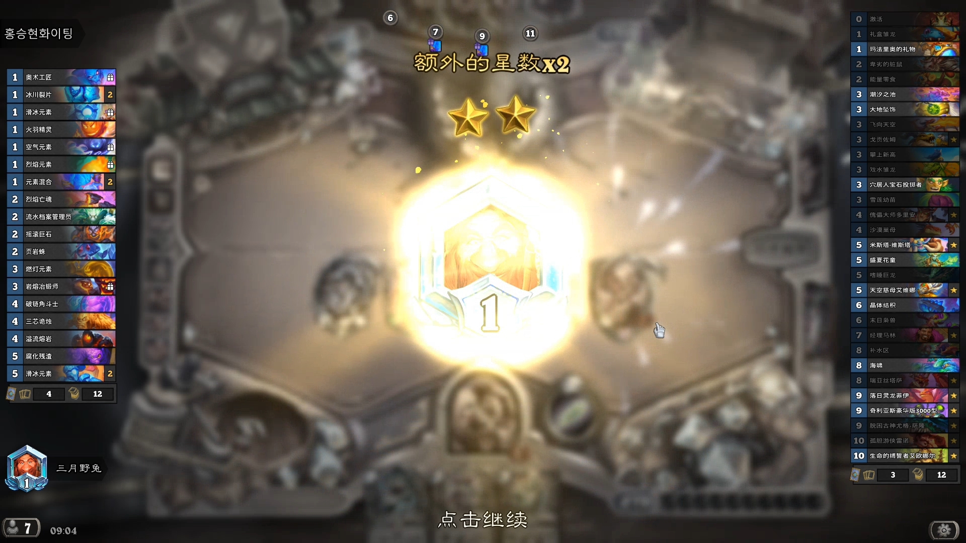 宇宙德月初连胜上传说【炉石传说标准天梯】