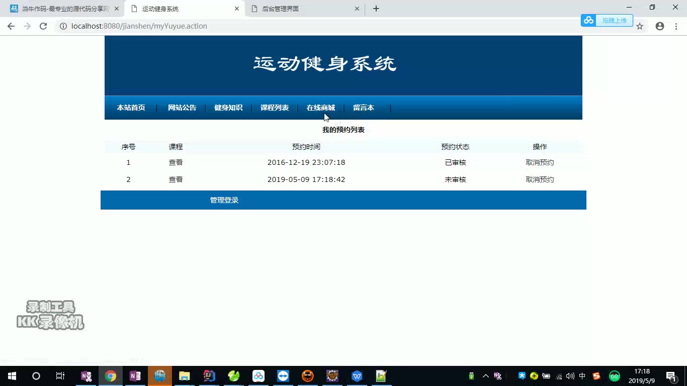 【毕业设计】java+ssh+mysql运动健身管理系统哔哩哔哩bilibili