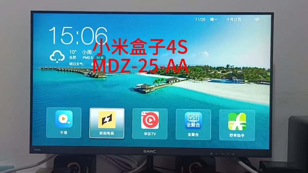 小米盒子4S MDZ25AA刷机