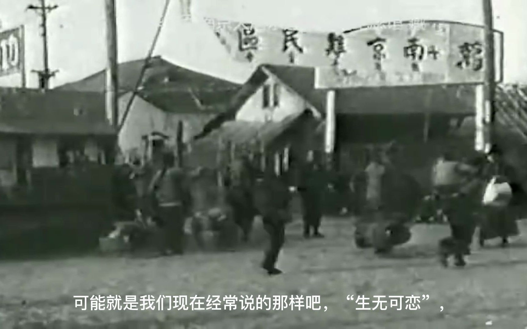 南京1937勿忘历史哔哩哔哩bilibili